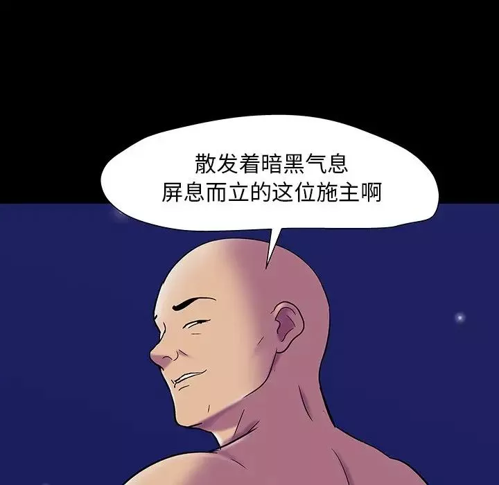 反乌托邦游戏-第147话 - 图片 193