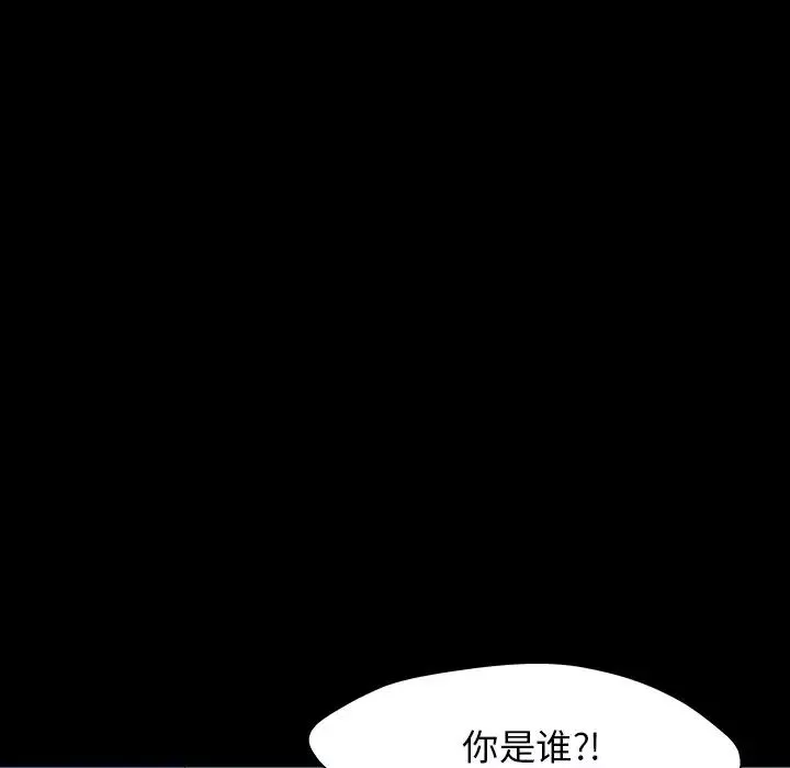 反乌托邦游戏-第148话 - 图片 10