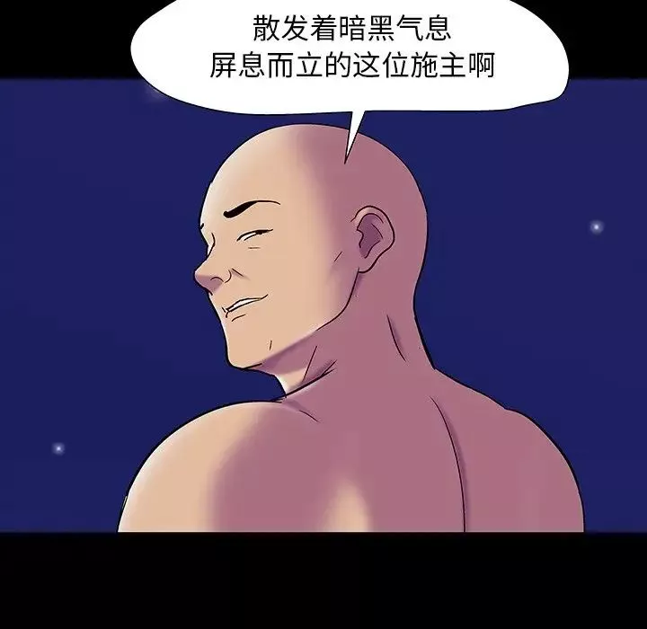 反烏托邦遊戲第148话