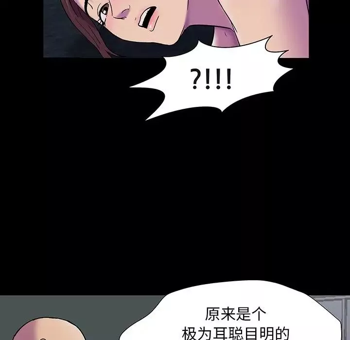 反烏托邦遊戲第148话