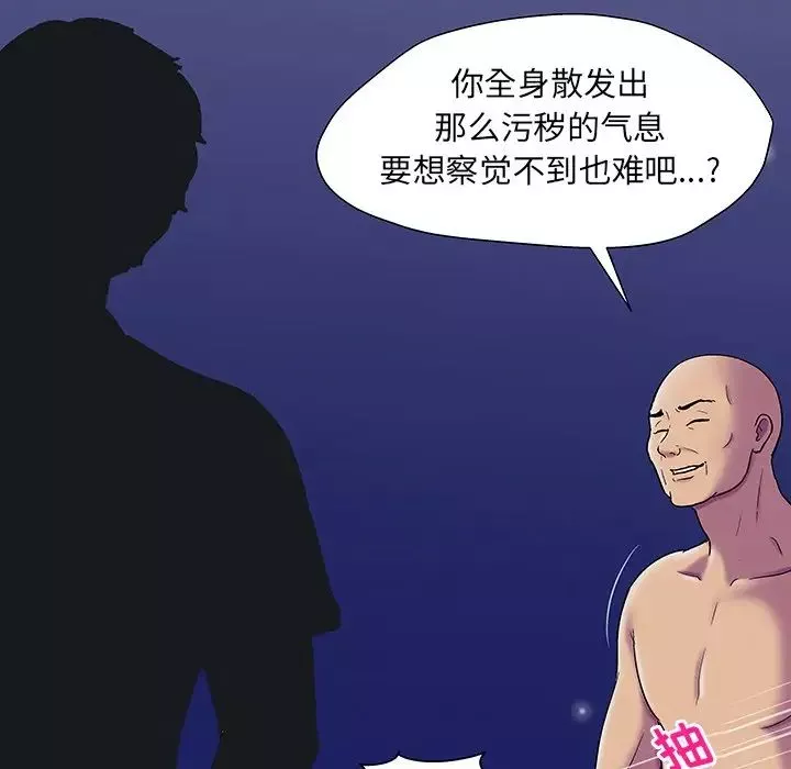 反烏托邦遊戲第148话