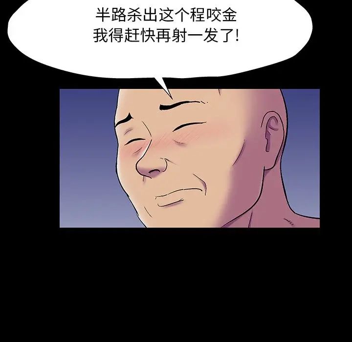 反乌托邦游戏第148话