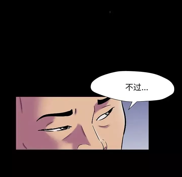 反乌托邦游戏-第148话 - 图片 43