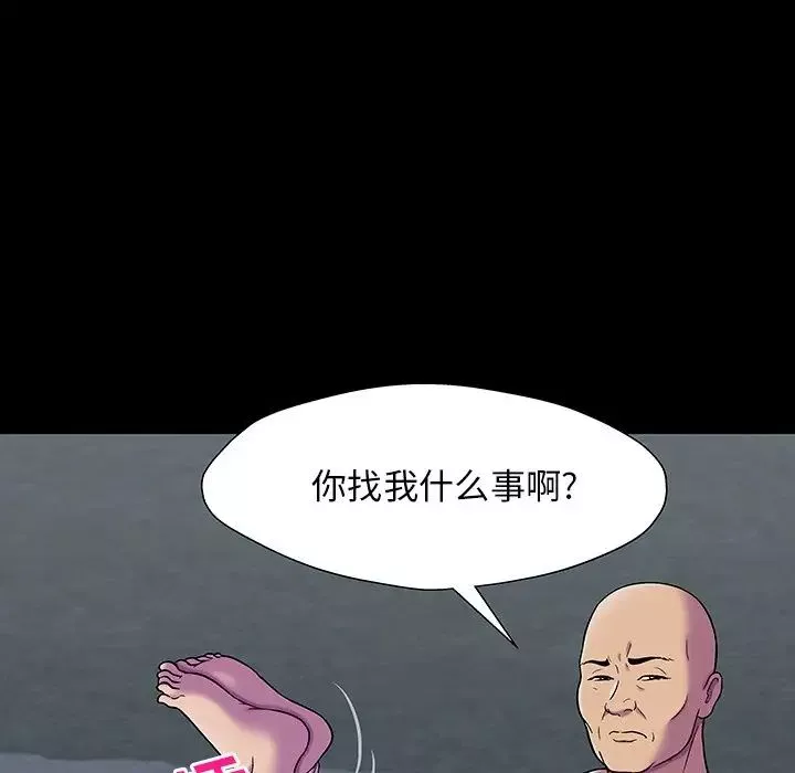 反乌托邦游戏-第148话 - 图片 44