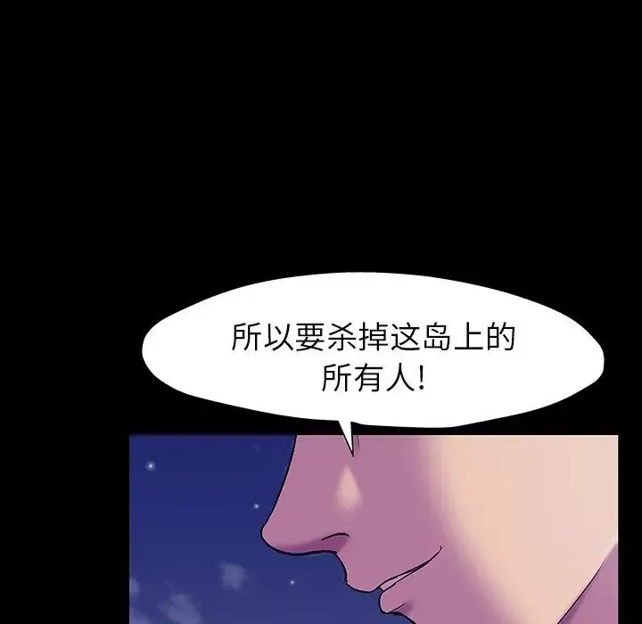 反乌托邦游戏-第148话 - 图片 56