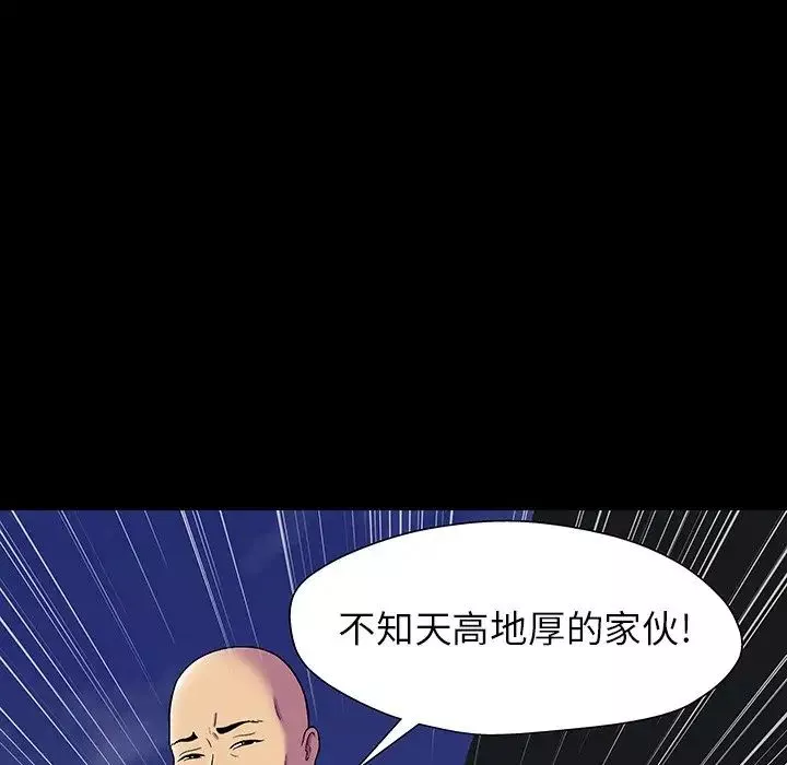 反乌托邦游戏-第148话 - 图片 65