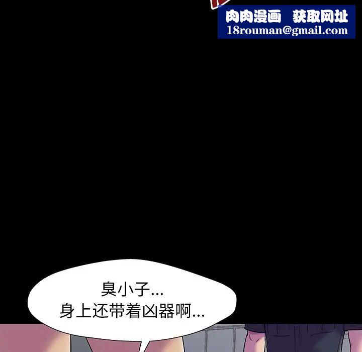 反乌托邦游戏第148话