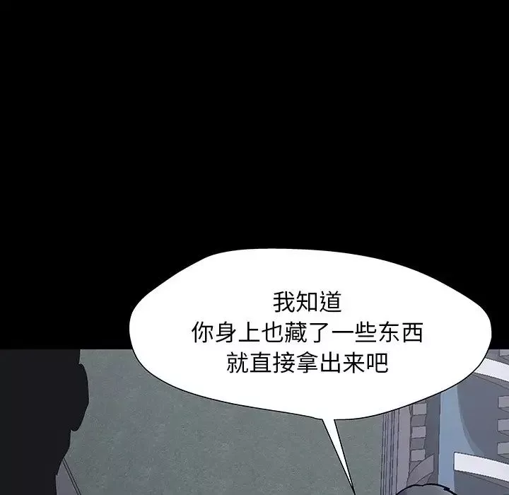 反乌托邦游戏-第148话 - 图片 78