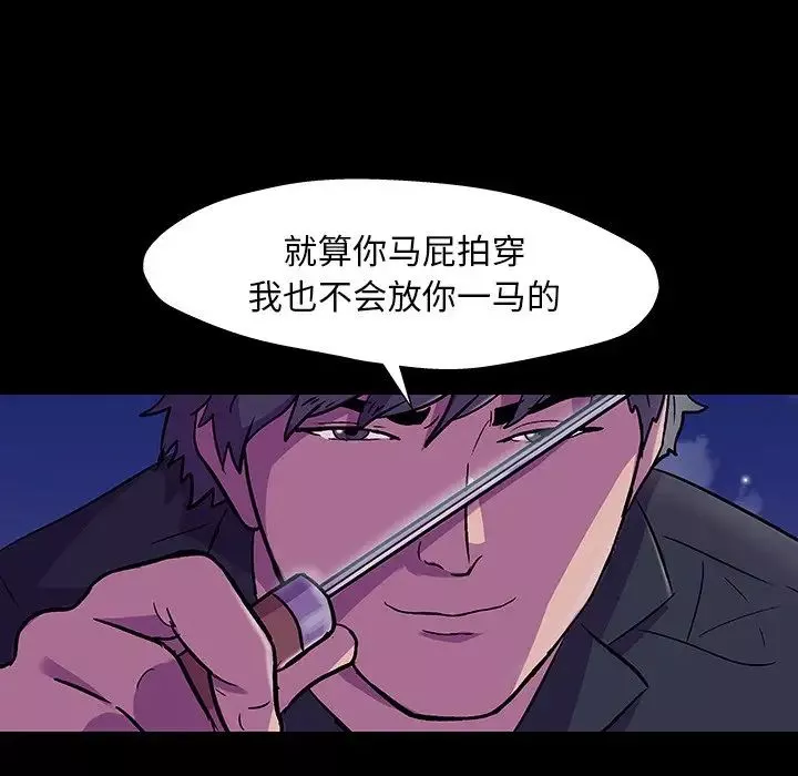 反烏托邦遊戲第148话