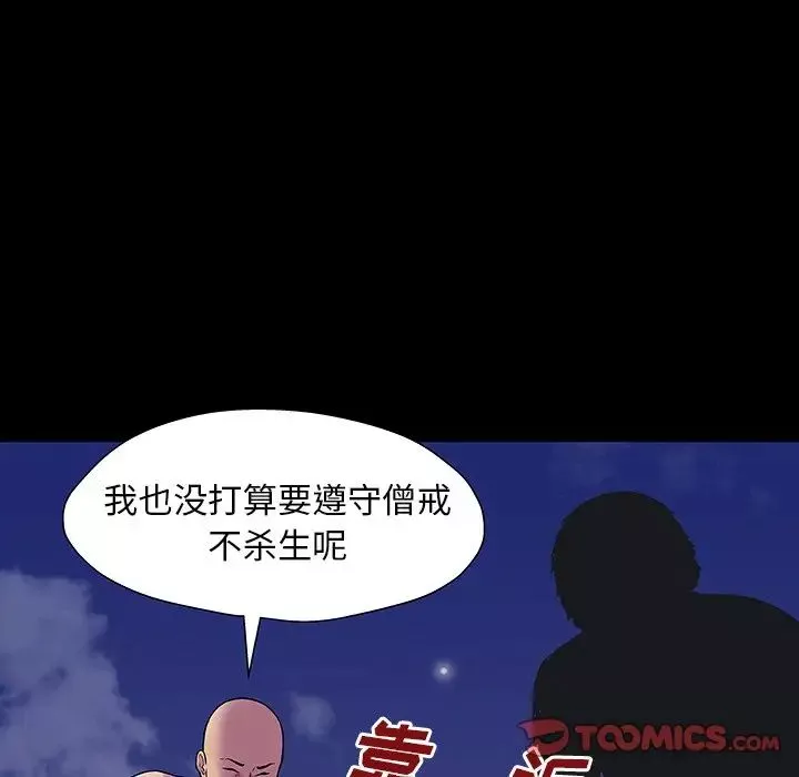 反乌托邦游戏-第148话 - 图片 93