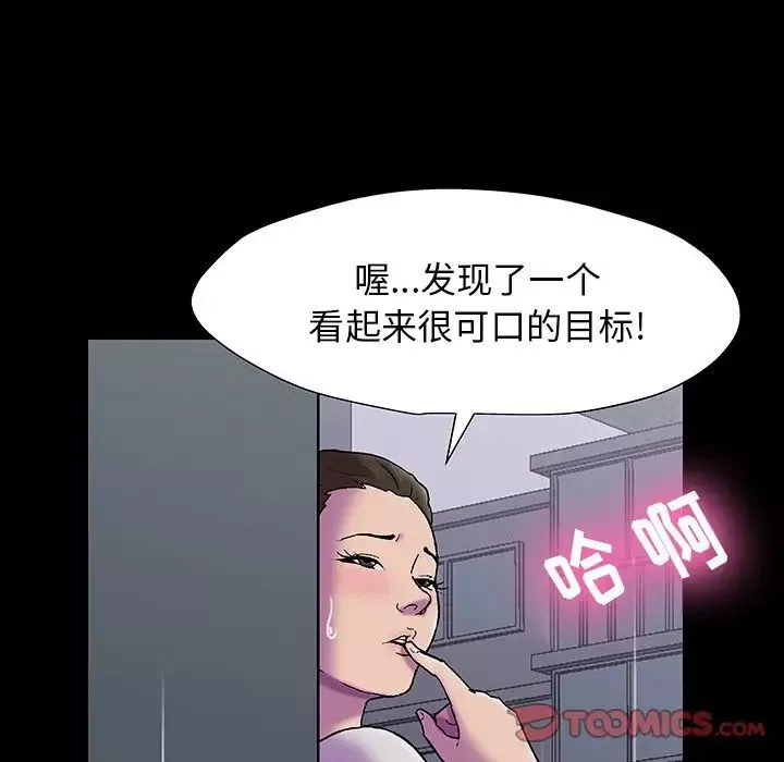 反乌托邦游戏-第148话 - 图片 111