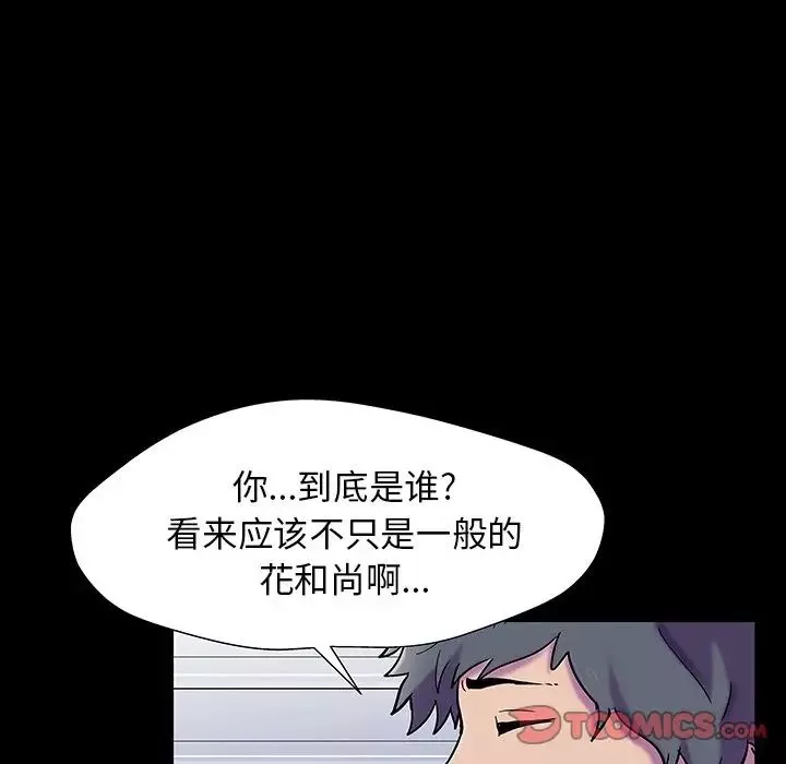 反乌托邦游戏-第148话 - 图片 120