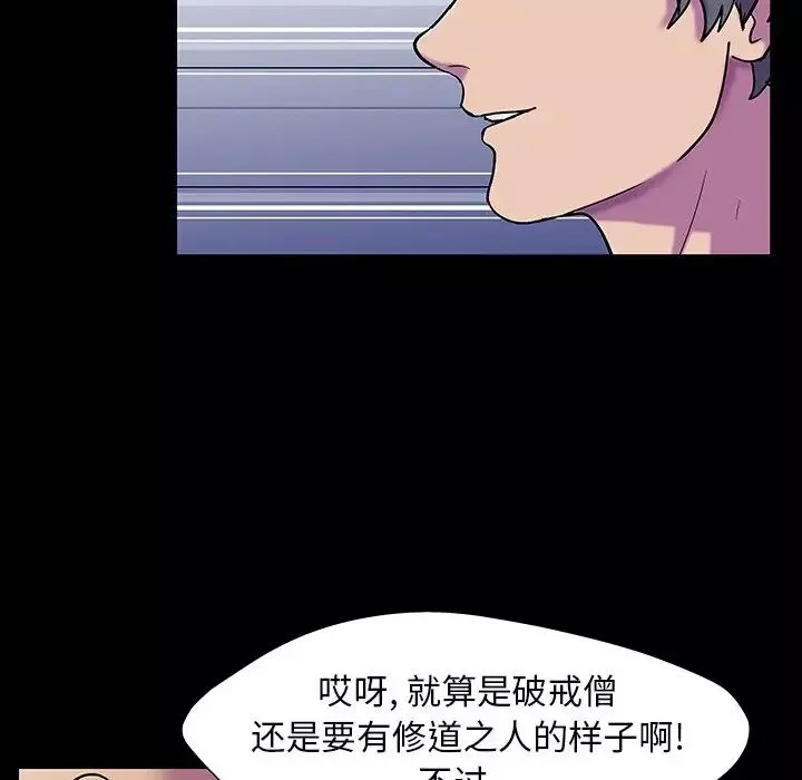 反乌托邦游戏-第148话 - 图片 121