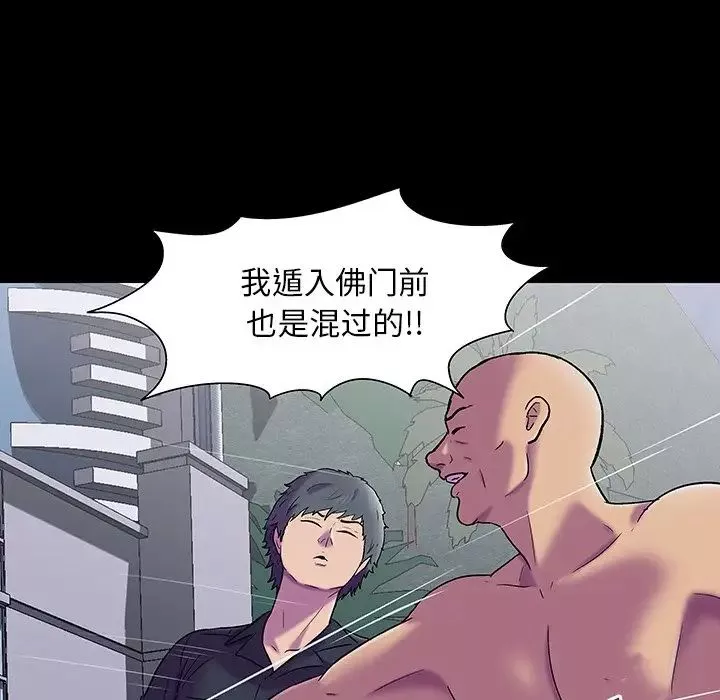 反乌托邦游戏-第148话 - 图片 123
