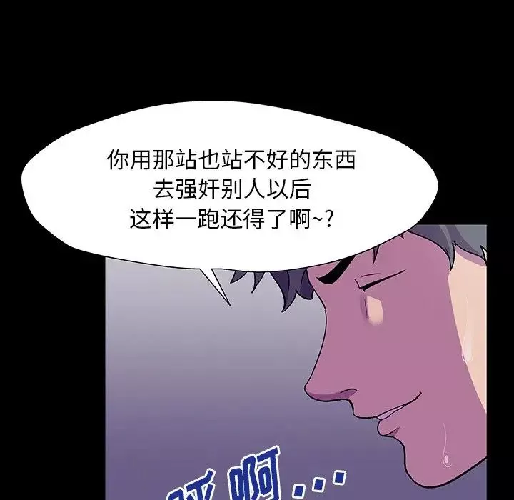 反乌托邦游戏-第148话 - 图片 135