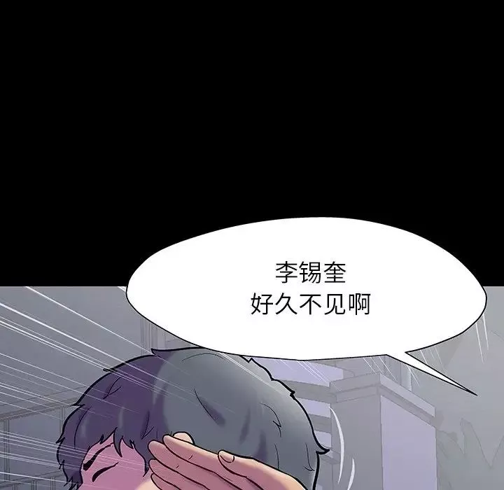 反烏托邦遊戲第148话