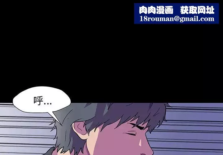 反乌托邦游戏-第149话 - 图片 1