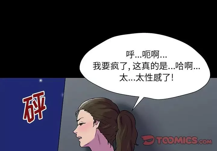 反乌托邦游戏-第149话 - 图片 3
