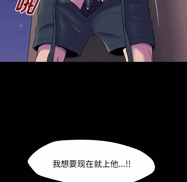 反乌托邦游戏-第149话 - 图片 5