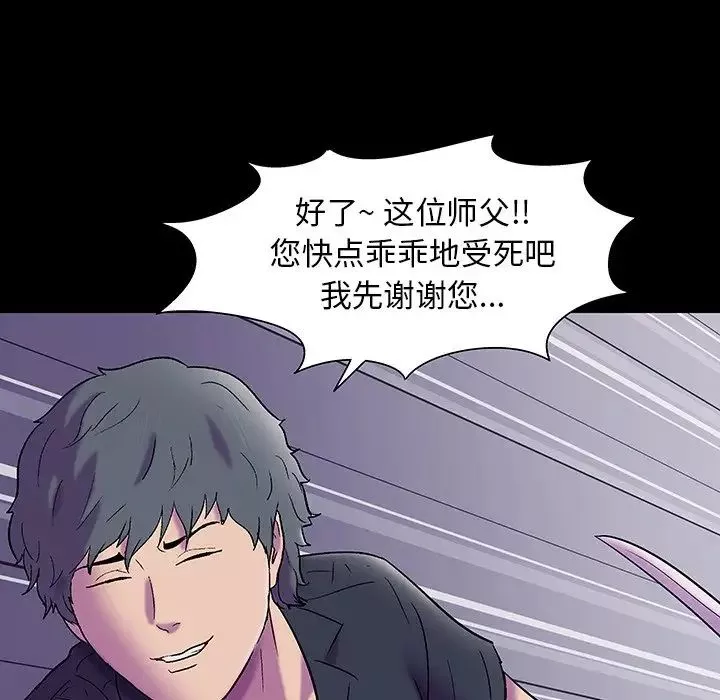反乌托邦游戏-第149话 - 图片 12