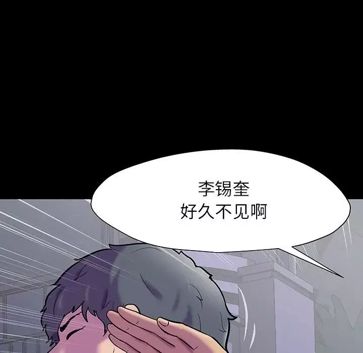 反烏托邦遊戲第149話