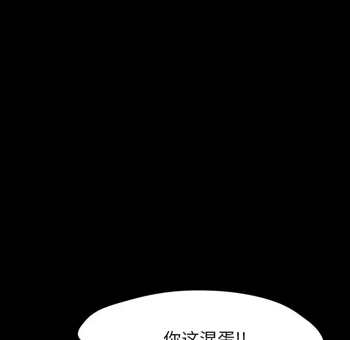 反烏托邦遊戲第149話