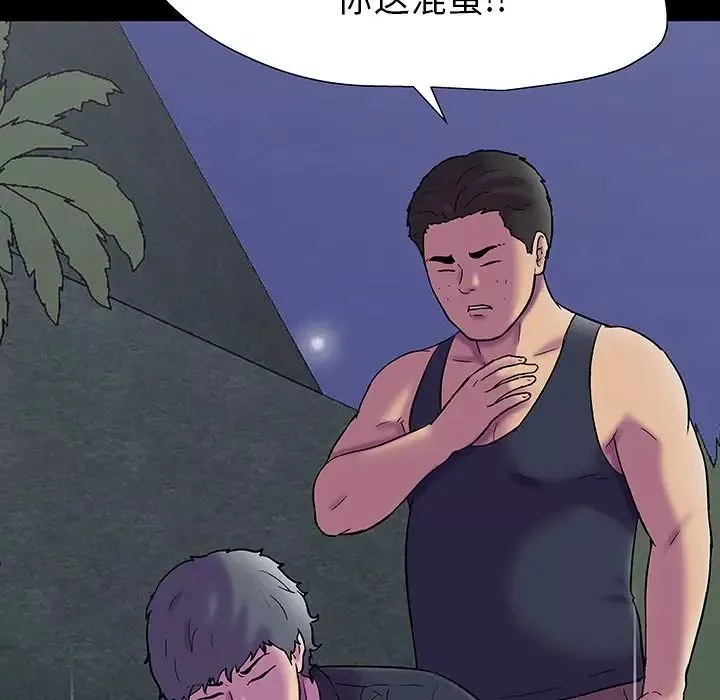 反乌托邦游戏-第149话 - 图片 23
