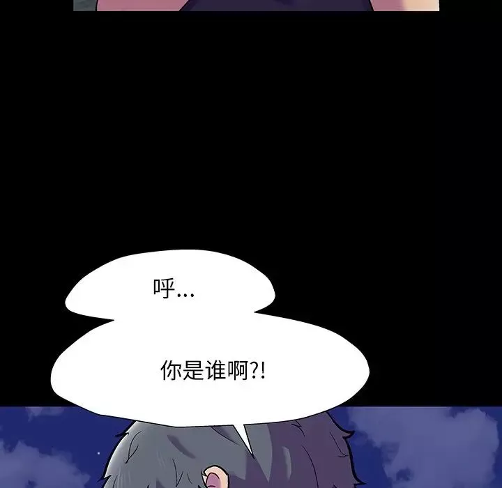 反烏托邦遊戲第149話