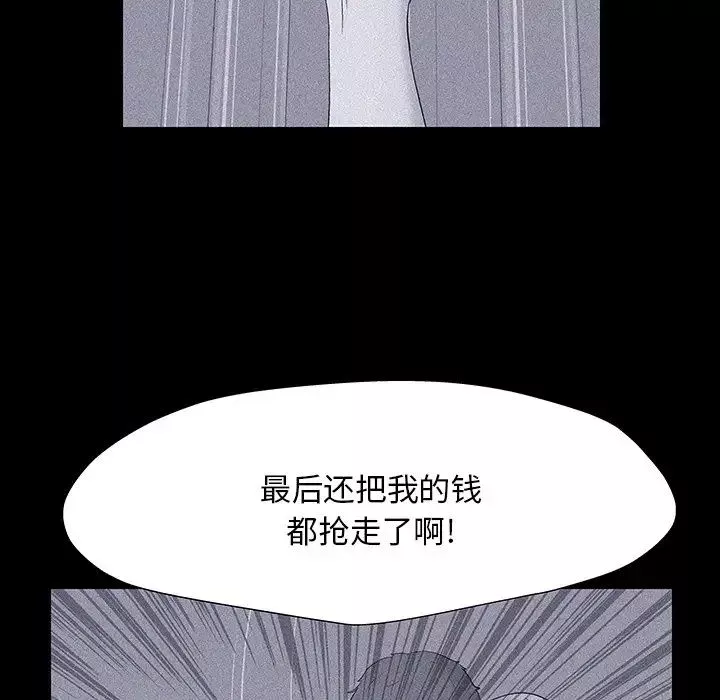 反乌托邦游戏-第149话 - 图片 38