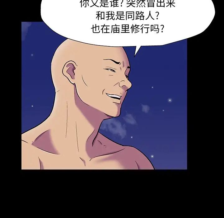 反乌托邦游戏第149话