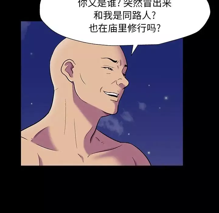 反乌托邦游戏-第149话 - 图片 48