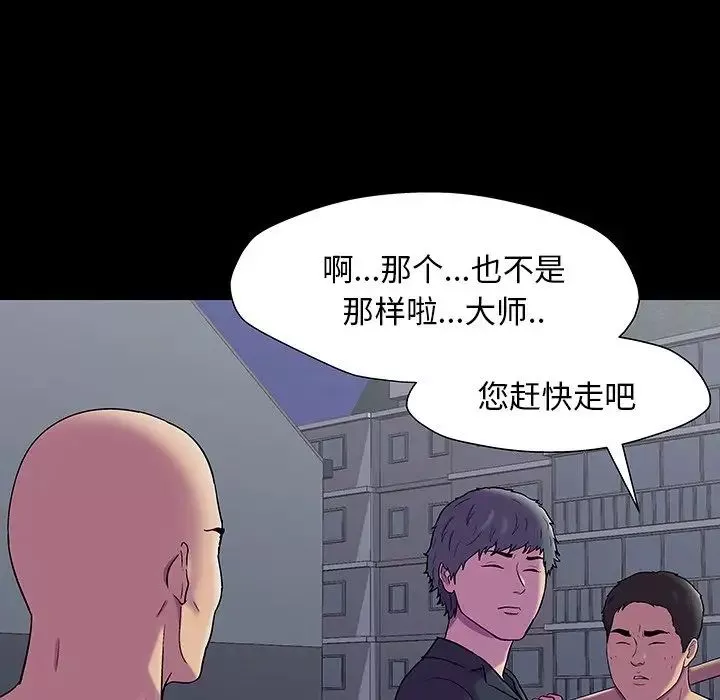 反烏托邦遊戲第149話