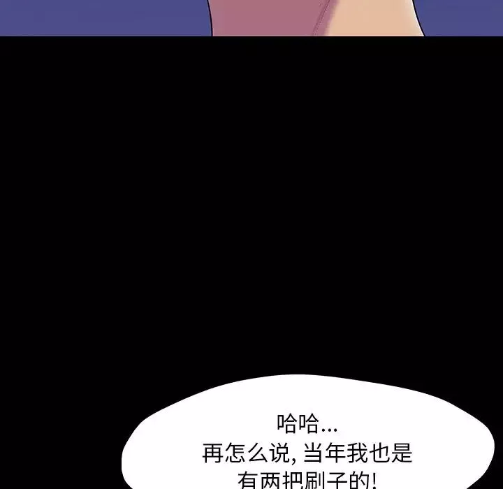 反乌托邦游戏-第149话 - 图片 61