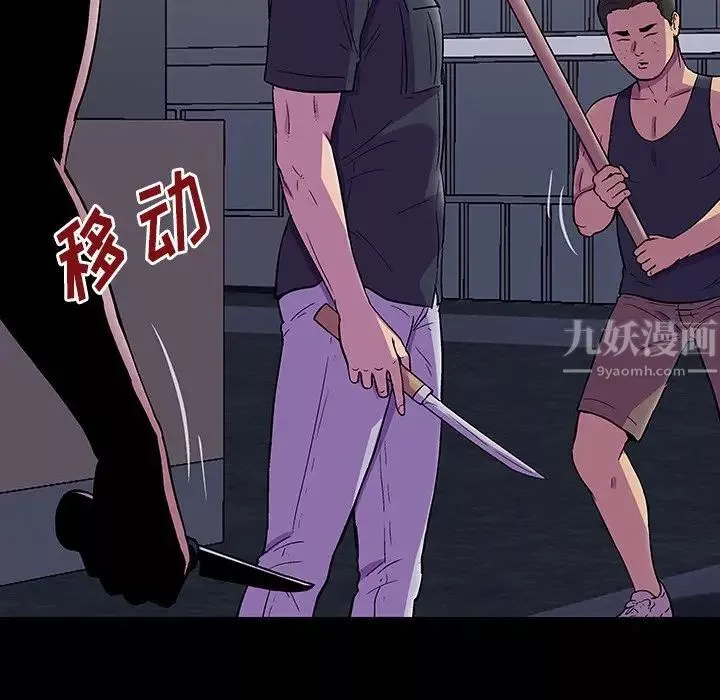 反烏托邦遊戲第149話