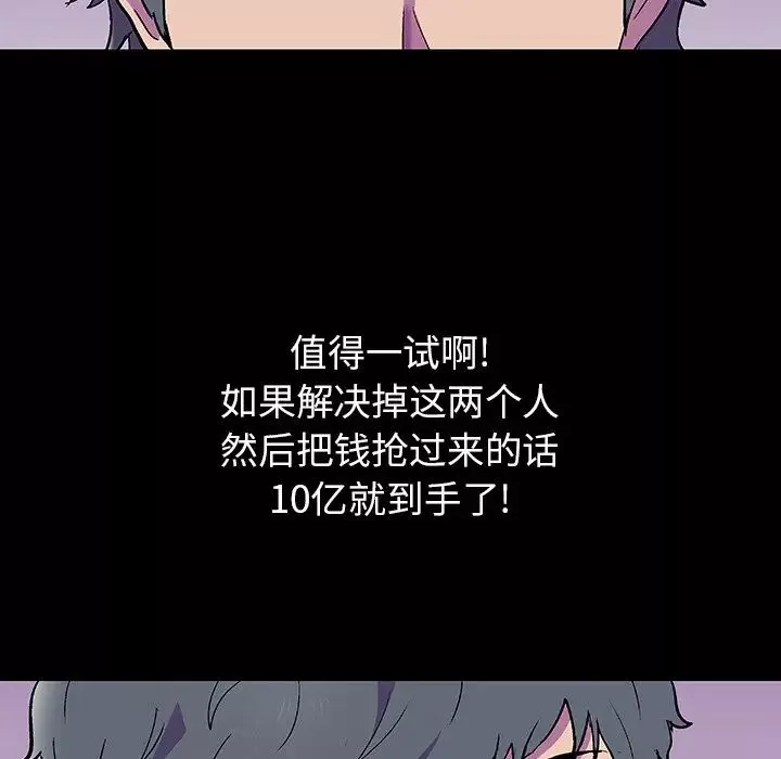 反烏托邦遊戲第149話