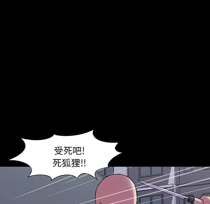 反乌托邦游戏-第149话 - 图片 76