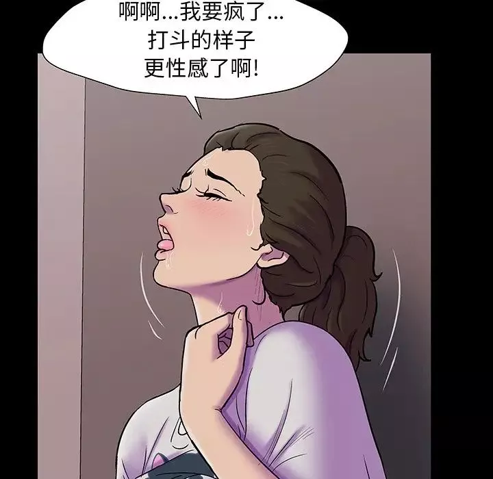 反乌托邦游戏-第149话 - 图片 82