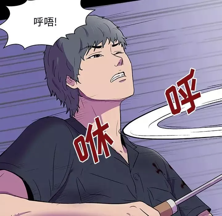 反烏托邦遊戲第149話