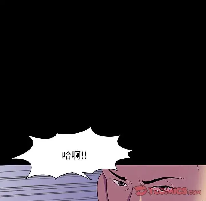 反烏托邦遊戲第149話
