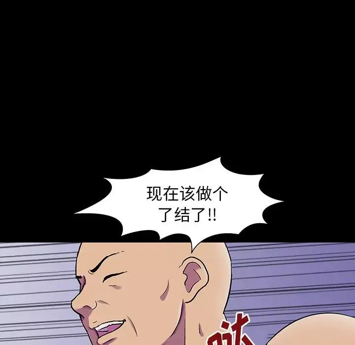 反乌托邦游戏-第149话 - 图片 104