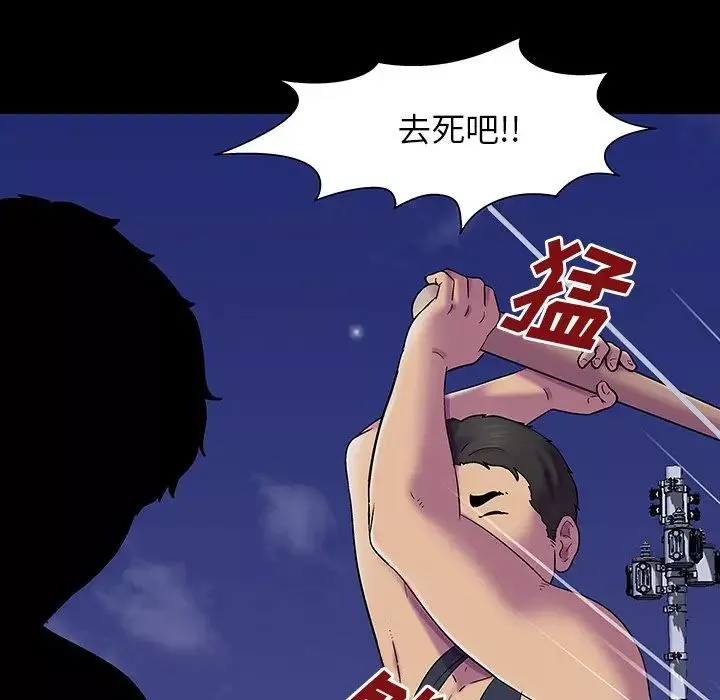 反乌托邦游戏-第149话 - 图片 113