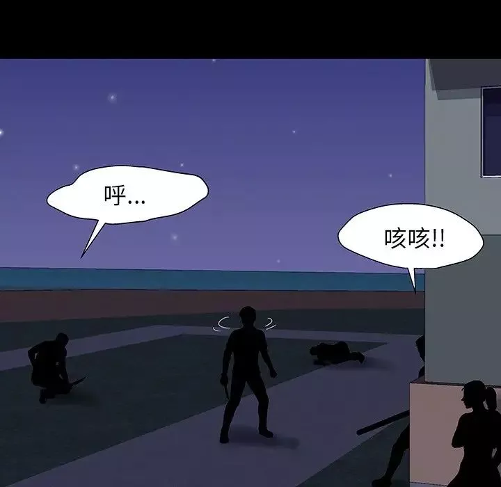 反乌托邦游戏-第149话 - 图片 125