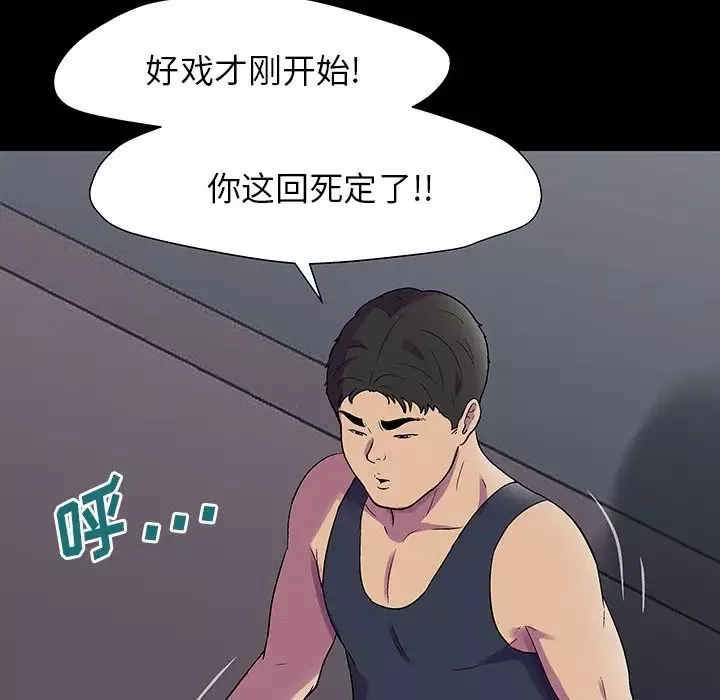 反乌托邦游戏-第149话 - 图片 127