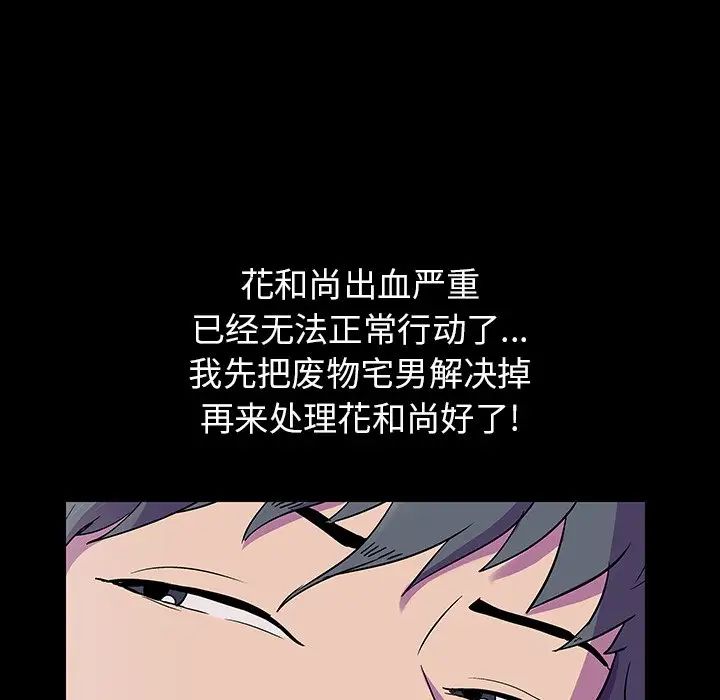 反乌托邦游戏第149话