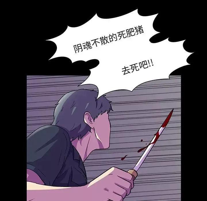 反乌托邦游戏-第149话 - 图片 136