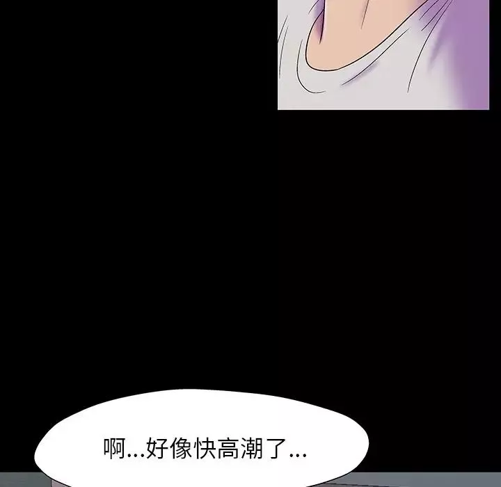 反乌托邦游戏-第149话 - 图片 144