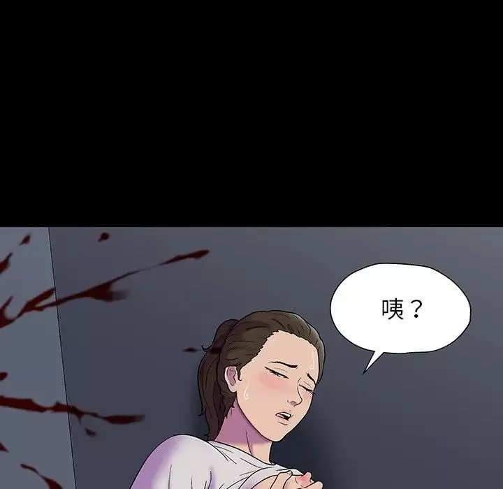 反烏托邦遊戲第149話