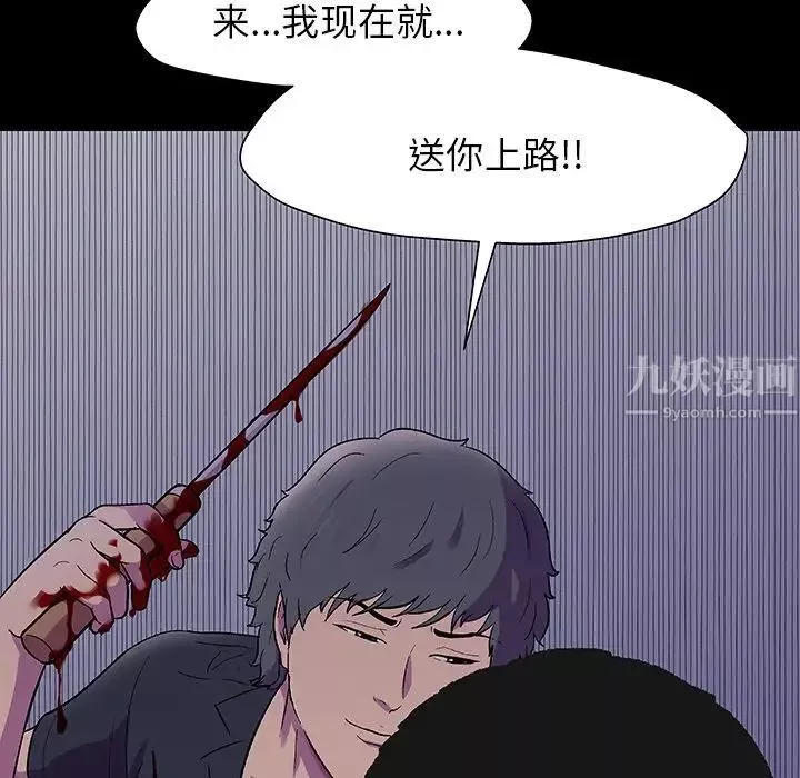 反乌托邦游戏-第149话 - 图片 158