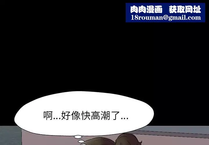 反乌托邦游戏-第150话 - 图片 1