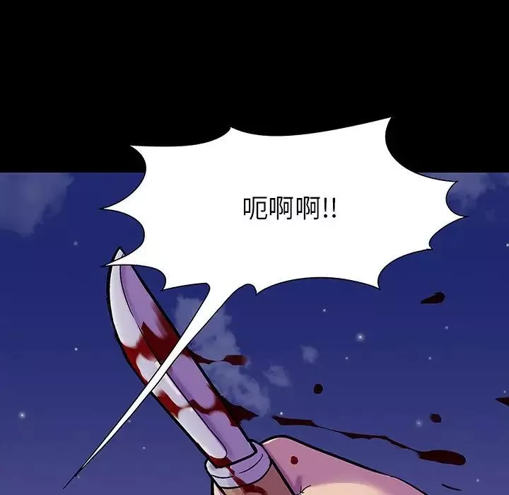 反烏托邦遊戲第150話